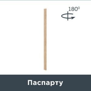 Фиджи ЛД.659250.000 Паспарту вертикальное