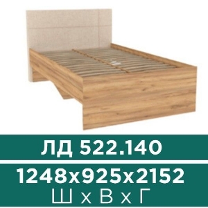 Модекс-2 ЛД.522140.000 Кровать 1200*2000